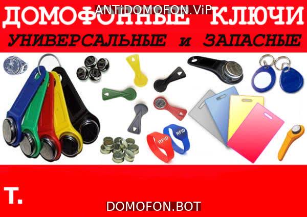 Открыть подъезд кодом Балашиха