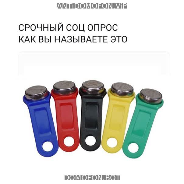 Открыть подъезд кодом Балашиха