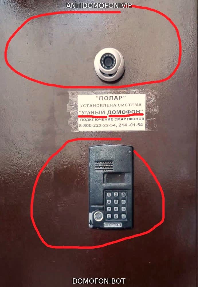 Открыть подъезд кодом Балашиха