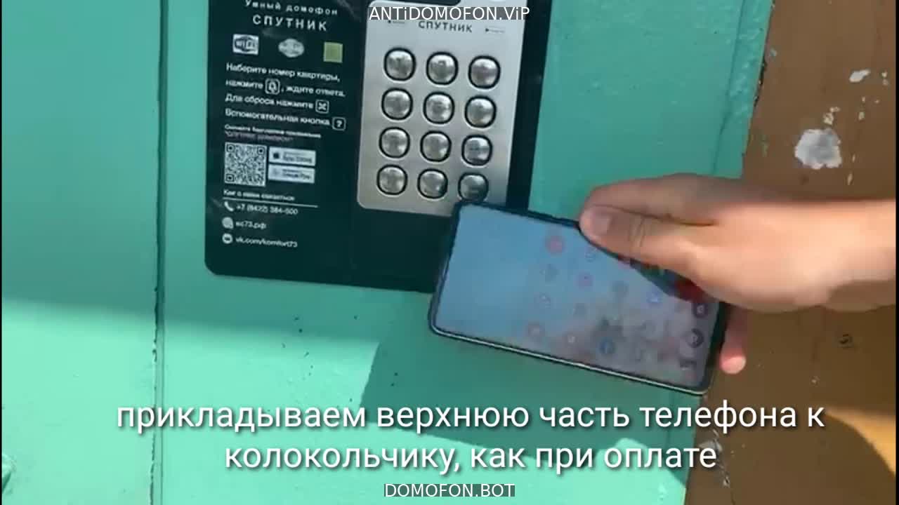 Открыть подъезд кодом Балашиха