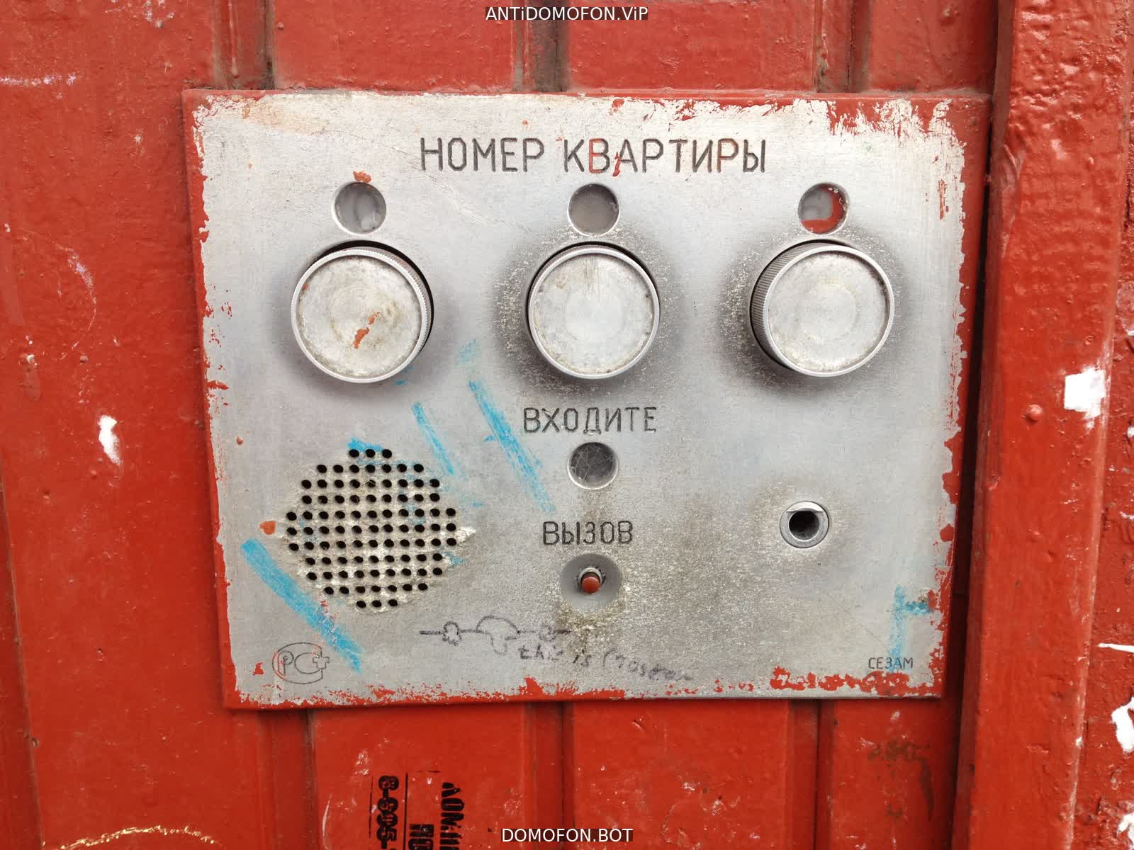 Открыть подъезд кодом Балашиха