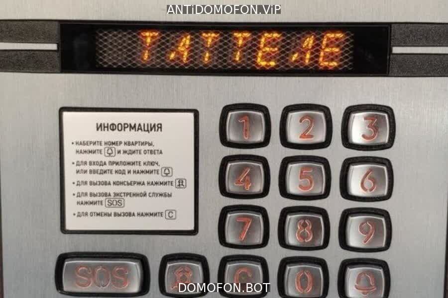Открыть подъезд кодом Балашиха